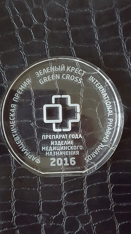 ООО «ЛЕОНАРДА-СЕРВИС» стала победителем Международной фармацевтической премии «Зеленый Крест» ООО «ЛЕОНАРДА-СЕРВИС»