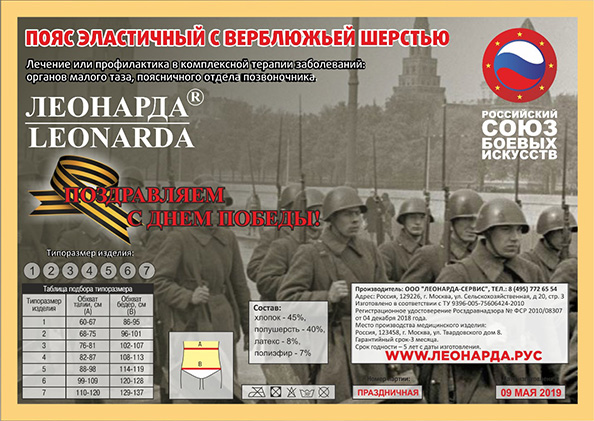 08 мая 2019 г., Дагестан